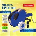 Этикет-пистолет двухстрочный, прямоугольная и волнистая лента 26x16 мм, 2х10 символов, BRAUBERG, 290438 290438