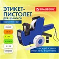 Этикет-пистолет однострочный, волнистая лента 22x12 мм, 8 символов, BRAUBERG, 290436 290436
