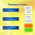 Этикет-пистолет однострочный, волнистая лента 22x12 мм, 8 символов, BRAUBERG, 290436 290436