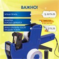 Этикет-пистолет однострочный, волнистая лента 22x12 мм, 8 символов, BRAUBERG, 290436 290436