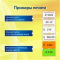 Этикет-пистолет однострочный, прямоугольная лента 21x12 мм, 8 символов, BRAUBERG, 290435 290435