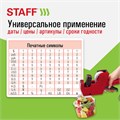 Этикет-пистолет однострочный, прямоугольная лента 21х12 мм, 8 символов, STAFF "EVERYDAY", 290830 290830