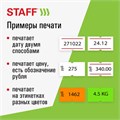 Этикет-пистолет однострочный, прямоугольная лента 21х12 мм, 8 символов, STAFF "EVERYDAY", 290830 290830