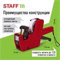 Этикет-пистолет однострочный, прямоугольная лента 21х12 мм, 8 символов, STAFF "EVERYDAY", 290830 290830