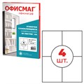 Этикетка самоклеящаяся 105х148,5 мм, 4 этикетки, белая 70 г/м2, 50 листов, ОФИСМАГ, сырье Финляндия, 115197 115197