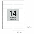Этикетка самоклеящаяся 105х42,4 мм, 14 этикеток, белая, 80 г/м2, 50 листов, STAFF BASIC, 115650 115650