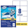 Этикетка самоклеящаяся 105х74 мм, 8 этикеток, белая, 70 г/м2, 100 л., Avery, Европа-100, ELA023 114305