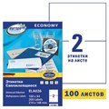 Этикетка самоклеящаяся 210х148 мм, 2 этикетки, белая, 70 г/м2, 100 л., Avery, Европа-100, ELA026 114310