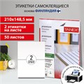 Этикетка самоклеящаяся 210х148,5 мм, 2 этикетки, белая, 70 г/м2, 50 листов, TANEX, сырье Финляндия, 114528, TW-2102 114528