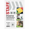 Этикетка самоклеящаяся 38х16,9 мм, 85 этикеток, белая, 80 г/м2, 50 листов, STAFF BASIC, 115665 115665