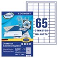 Этикетка самоклеящаяся 38х21,2 мм, 65 этикеток, белая, 70 г/м2, 18 л., Avery, Европа-100, ELA001-18 114319