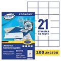 Этикетка самоклеящаяся 70х42,3 мм, 21 этикетка, белая, 70 г/м2, 100 л., Avery, Европа-100, ELA013 114309