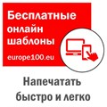 Этикетка самоклеящаяся 70х42,3 мм, 21 этикетка, белая, 70 г/м2, 100 л., Avery, Европа-100, ELA013 114309