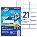 Этикетка самоклеящаяся 70х42,3 мм, 21 этикетка, белая, 70 г/м2, 18 л., Avery, Европа-100, ELA013-18 114318