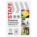 Этикетка самоклеящаяся D 40 мм, 24 этикетки, белая, 80 г/м2, 50 листов, STAFF BASIC, 115658 115658
