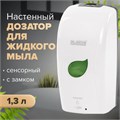 Дозатор для жидкого мыла LAIMA PROFESSIONAL ECO, НАЛИВНОЙ, СЕНСОРНЫЙ, 1,3 л, белый, 607329 607329