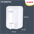 Дозатор для жидкого мыла LAIMA PROFESSIONAL LSA, НАЛИВНОЙ, объем 0,5 л, цвет белый, 607994, 3420-0 607994
