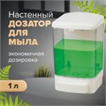 Дозатор для жидкого мыла LAIMA, НАЛИВНОЙ, 1 л, белый, ABS-пластик, 601794 601794