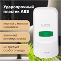 Дозатор для мыла-пены LAIMA PROFESSIONAL CLASSIC, НАЛИВНОЙ, 0,6 л, белый, ABS-пластик, 606680 606680