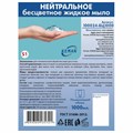 Картридж с жидким мылом одноразовый (Система S1) "Нейтральное", бесцветное, 1 л, KEMAN, 100024-БЦ1000 608333