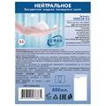 Картридж с жидким мылом-пеной одноразовый (Система S3), бесцветное, 0,8 л, KEMAN, 100028-S3 608336