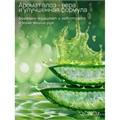 Мыло жидкое 5 л, ЗОДИАК, антибактериальное, "Алоэ-вера", К10-5 603687