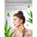 Мыло жидкое 5 л, ЗОДИАК, антибактериальное, "Алоэ-вера", К10-5 603687