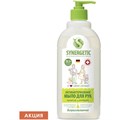Мыло жидкое антибактериальное 500 мл SYNERGETIC "Мелисса и ромашка", 105061 607170
