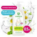 Мыло жидкое антибактериальное 500 мл SYNERGETIC "Мелисса и ромашка", 105061 607170