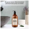 Мыло жидкое парфюмированное 1 л, GRASS MILANA "Черный перец амбра и нероли", дозатор, 125709 609870
