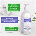 Мыло-крем жидкое 1 л ЗОЛОТОЙ ИДЕАЛ "Ваниль и кокос", дозатор, 608286 608286