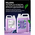 Мыло-крем жидкое 5 кг, GRASS MILANA "Черника в йогурте", 126305 609877