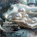 Мыло-крем жидкое 5 л GRASS MILANA "Жемчужное", 126205 605603