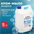 Мыло-крем жидкое 5 л, ЛАЙМА PROFESSIONAL "Нейтральное", 601433 601433