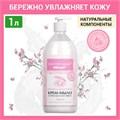 Мыло-крем жидкое с АНТИБАКТЕРИАЛЬНЫМ ЭФФЕКТОМ 1 л ЗОЛОТОЙ ИДЕАЛ "Премиум жемчужное", дозатор, 608284 608284