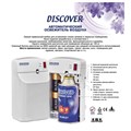 Диспенсер для аэрозольного освежителя воздуха DISCOVER, электронный, белый 605418