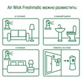Освежитель воздуха автоматический со сменным баллоном 250 мл, AIRWICK Pure,"Океанский бриз", 230555 600582