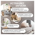 Освежитель воздуха 380 мл SYNERGETIC "Ирис и розовый перец", биоразлагаемый, нейтрализатор запахов, спрей, 900002 608654