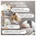 Освежитель воздуха 380 мл SYNERGETIC "Миндаль и яблоневый цвет", биоразлагаемый, нейтрализатор запахов, спрей, 900001 608653