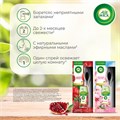 Освежитель воздуха автоматический 250 мл AIRWICK, диспенсер + сменный баллон, "Нежный шелк и лилия", 3222817 608656