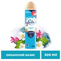 Освежитель воздуха аэрозольный 300 мл, GLADE "Океанский оазис" 602160
