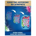 Освежитель WC (для туалета) твердый 3х50 г БРЕФ Perfume Switch, "Яблоня-лотос", 2336888 606057