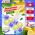 Туалетный блок шарики для унитаза освежитель, 2 блока по 50 г, "Лимонная Свежесть 3 в 1", аналог BREF/БРЕФ, LAIMA, 608992 608992