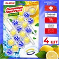 Туалетный блок шарики для унитаза освежитель, 4 блока по 50 г, "Лимонная Свежесть 3 в 1", аналог BREF/БРЕФ, LAIMA, 608994 608994