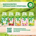 Сменный баллон 250 мл, AIRWICK LifeScents "Вечерняя прохлада", для автоматических освежителей, универсальный, 3024892 603729