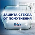 Ополаскиватель для мытья посуды в посудомоечных машинах 750 мл, FINISH "Блеск и защита", 3079516 606397
