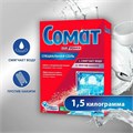 Соль от накипи в посудомоечных машинах 1,5 кг СОМАТ "5 действий", 2309124 604102