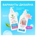 Гель для мытья детской посуды 500 мл, SYNERGETIC, биоразлагаемый, дозатор, 103054 608031