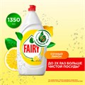 Средство для мытья посуды 1,35 л, FAIRY (Фейри) "Сочный Лимон", 740646 700872
