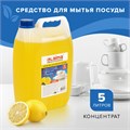 Средство для мытья посуды 5 л, LAIMA PROFESSIONAL, концентрат, "Лимон", 601608 601608